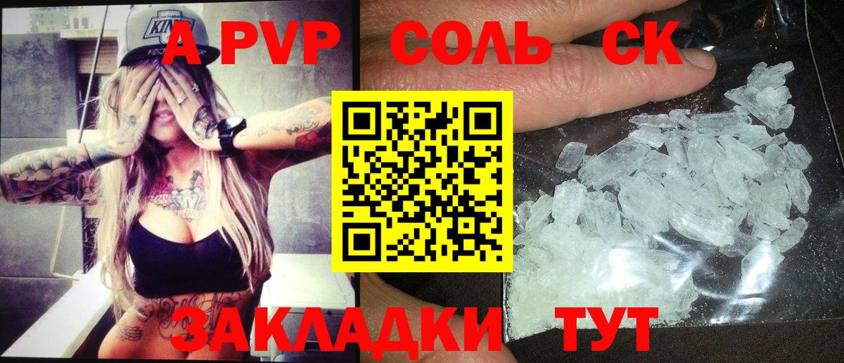 А ПВП мука Выкса