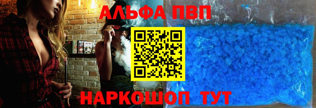 Каннабис  Alpha PVP СОЛЬ   Мефедрон   Кокаин  МАРИХУАНА  Выкса  Вход с VPN  ГАШ 