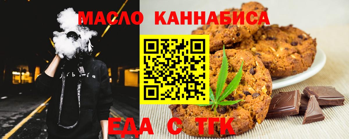 Печенье с ТГК марихуана  Вход с VPN  Выкса 