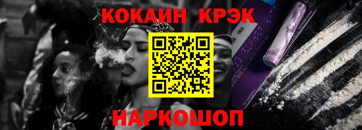 КОКАИН Columbia  COCAIN  Кокаин FishScale  Выкса  Вход с VPN 