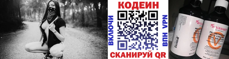 купить закладку  блэк спрут tor  Codein напиток Lean (лин)  Выкса 