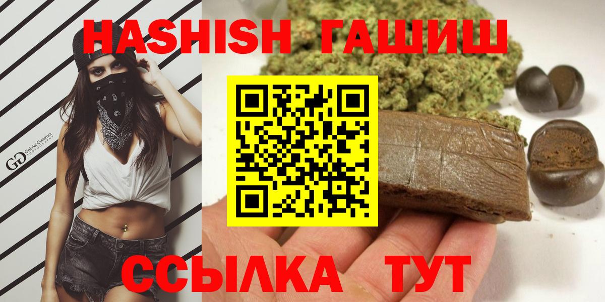 Гашиш хэш Выкса
