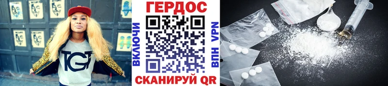 Героин хмурый  где найти наркотики  Выкса 