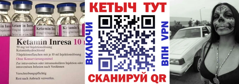 КЕТАМИН VHQ  что такое   Выкса 