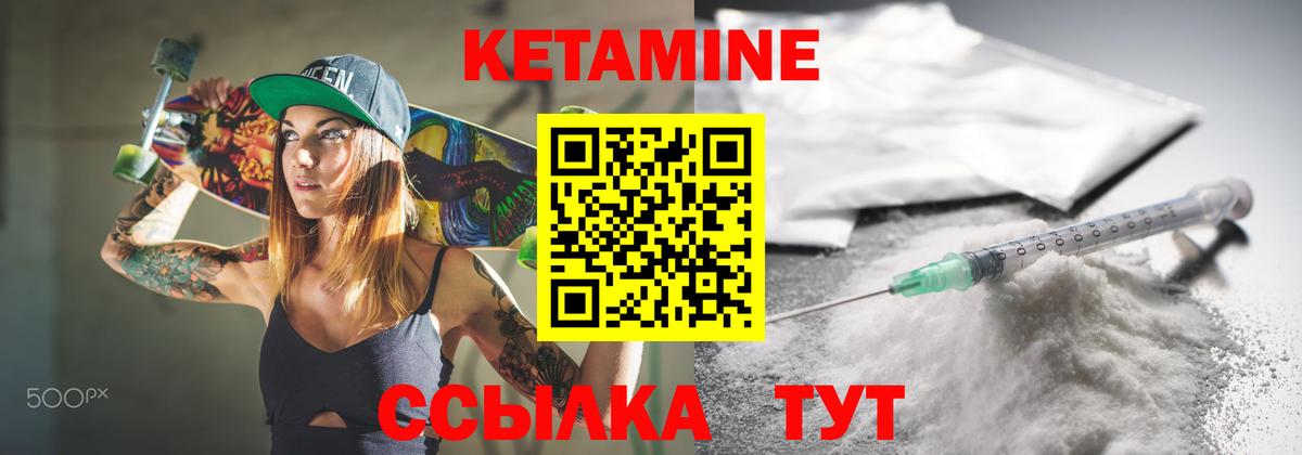 Кетамин VHQ Выкса