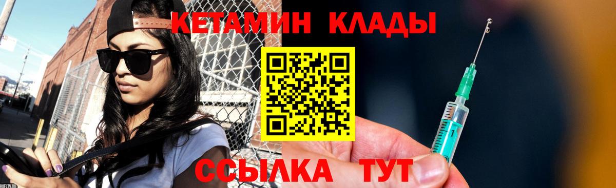 Выкса  Кетамин VHQ  КЕТАМИН ketamine  Вход с VPN 