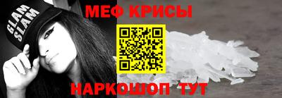 меф VHQ Канаш