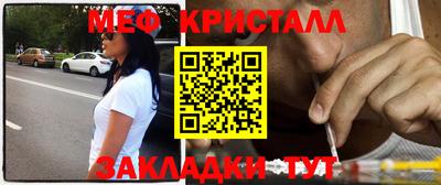 меф VHQ Канаш