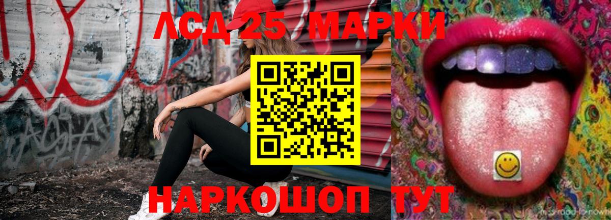 LSD-25 экстази кислота Выкса