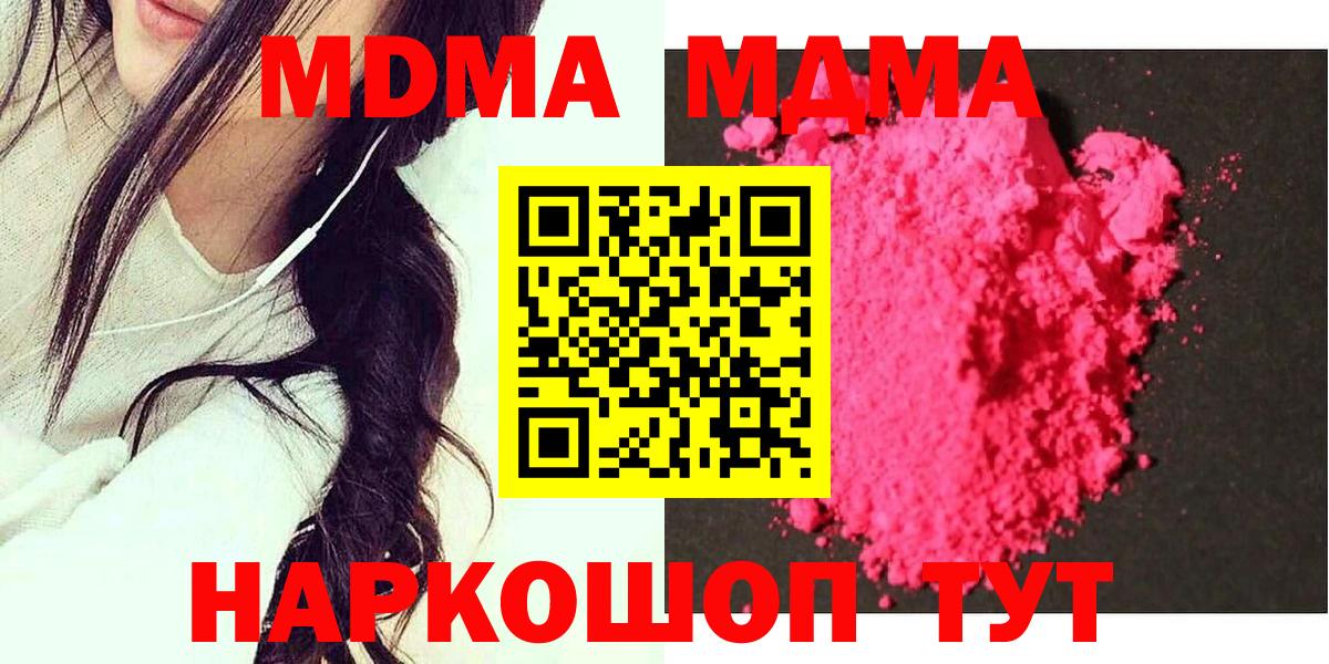 MDMA VHQ  Вход с VPN  MDMA  Выкса  MDMA crystal 