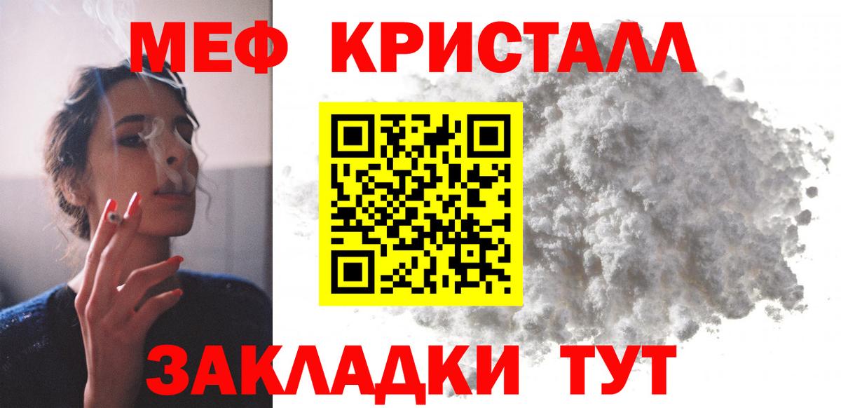 Меф мука Выкса