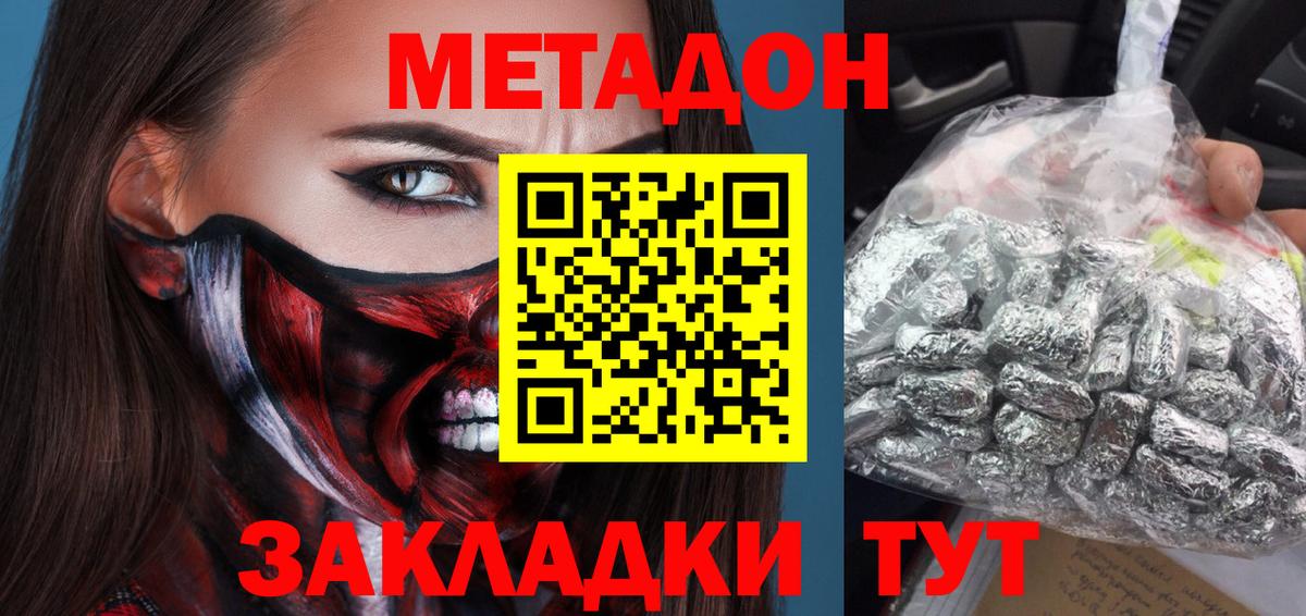 Метадон кристалл  Метадон кристалл  Вход с VPN  Выкса 