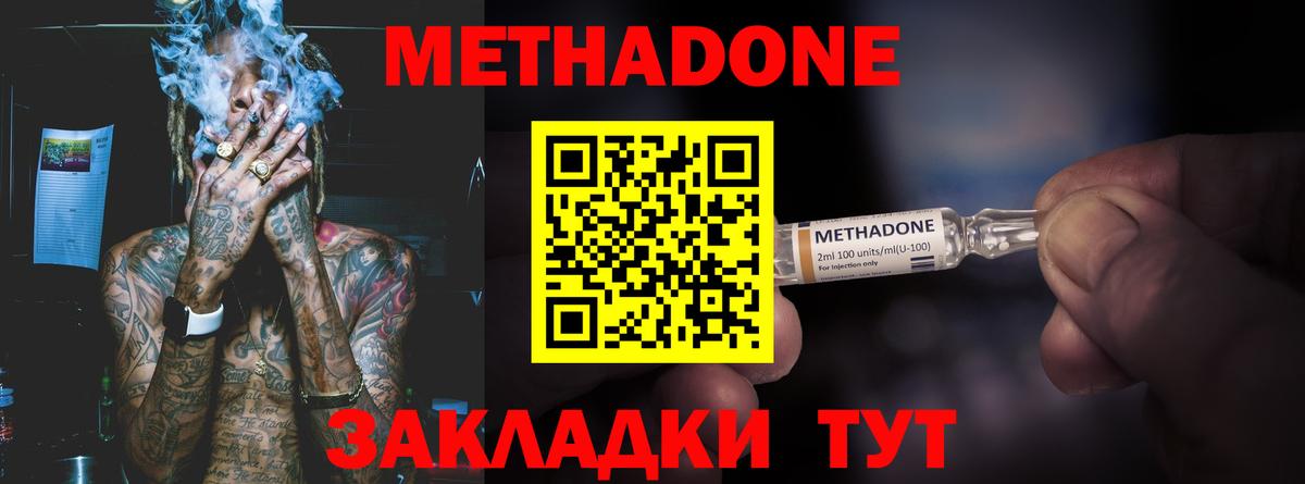 МЕТАДОН мёд Выкса