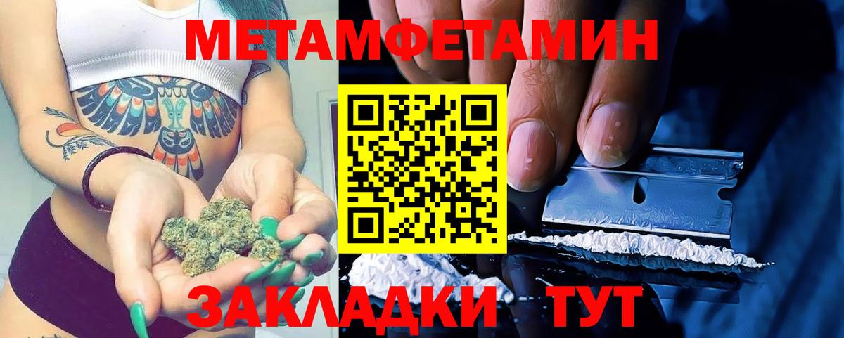 МЕТАМФЕТАМИН кристалл  Вход с VPN  Выкса 